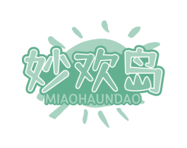 妙欢岛MIAOHAUNDAO 第41类教育娱乐商标图样