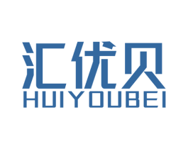 汇优贝 第41类教育娱乐商标图样