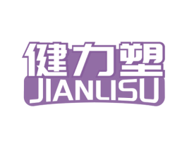 健力塑 第41类教育娱乐商标图样