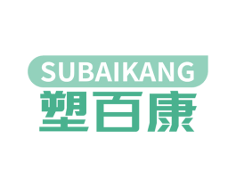 塑百康 第35类广告贸易商标图样