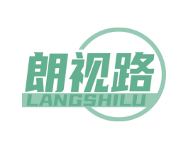 朗视路 第35类广告贸易商标图样