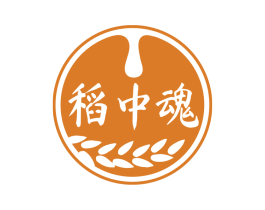 稻中魂 第33类酒商标图样