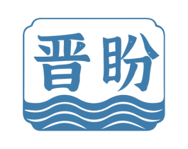 晋盼 第33类酒商标图样