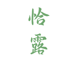 恰露 第33类酒商标图样