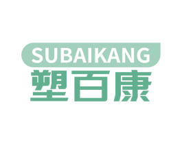 塑百康 第32类啤酒饮料商标图样