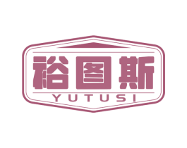 裕图斯 第33类酒商标图样
