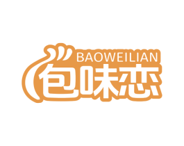 包味恋 第43类餐饮酒店商标图样