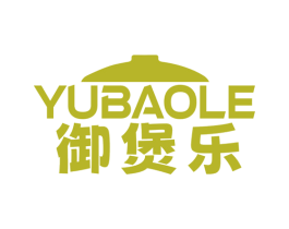 御煲乐 第43类餐饮酒店商标图样