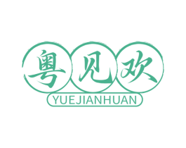 粤见欢 第43类餐饮酒店商标图样