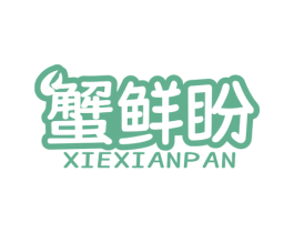 蟹鲜盼 第43类餐饮酒店商标图样