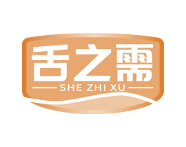 舌之需 第29类食品商标图样