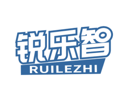 锐乐智 第28类体育玩具商标图样