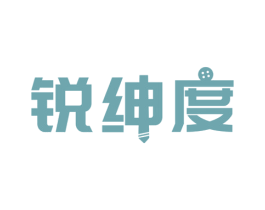 锐绅度 第25类服装鞋帽商标图样