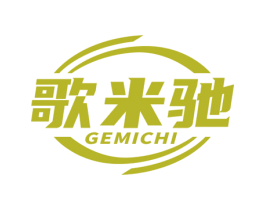 歌米驰 第25类服装鞋帽商标图样