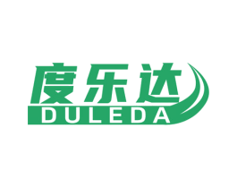 度乐达 第25类服装鞋帽商标图样