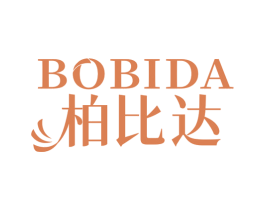 柏比达 第25类服装鞋帽商标图样