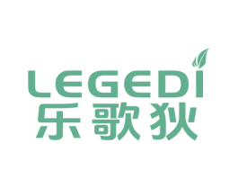 乐歌狄 第25类服装鞋帽商标图样