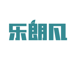 乐朗凡 第25类服装鞋帽商标图样