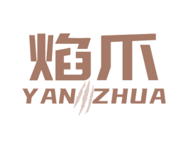 焰爪 第25类服装鞋帽商标图样