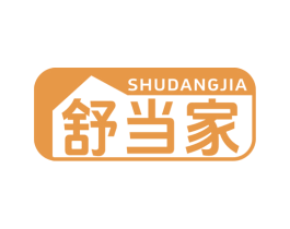 舒当家 第24类布料床单商标图样