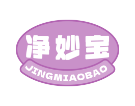 净妙宝 第21类厨房洁具商标图样