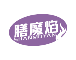 膳魔焰 第21类厨房洁具商标图样