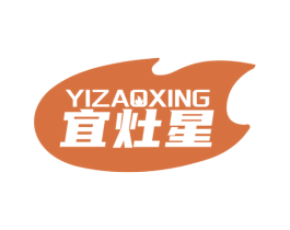 宜灶星 第21类厨房洁具商标图样
