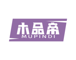 木品帝 第20类家具商标图样
