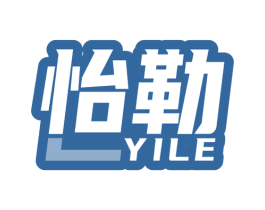 怡勒 第20类家具商标图样
