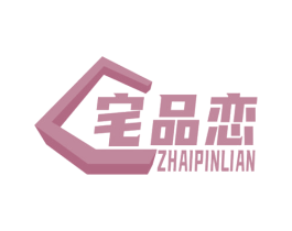 宅品恋 第19类建筑材料商标图样