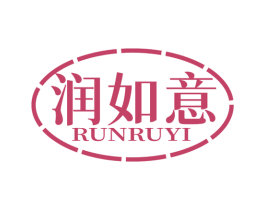 润如意 第14类珠宝钟表商标图样