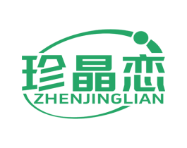 珍晶恋 第14类珠宝钟表商标图样