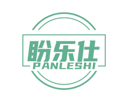 盼乐仕 第11类家用电器商标图样