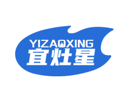 宜灶星 第11类家用电器商标图样