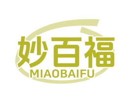 妙百福 第11类家用电器商标图样