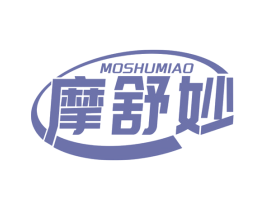 摩舒妙 第10类医疗器械商标图样