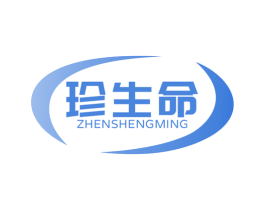 珍生命 第10类医疗器械商标图样