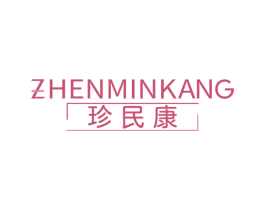 珍民康 第10类医疗器械商标图样