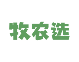 牧农选 第29类食品商标图样