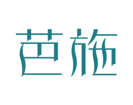 芭施 第25类服装鞋帽商标图样
