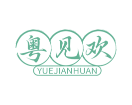 粤见欢 第29类食品商标图样
