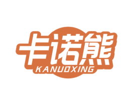 卡诺熊 KANUOXING 第9类科学仪器商标图样