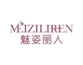 魅姿丽人 第35类广告贸易商标图样