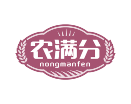 农满分 第31类水果花木商标图样