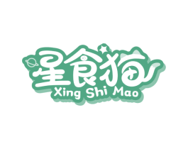 星食猫 第30类小食配料商标图样