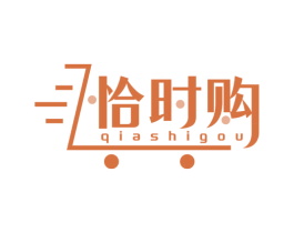 恰时购 第32类啤酒饮料商标图样