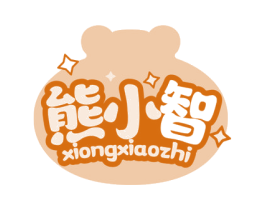 熊小智 第30类小食配料商标图样