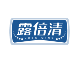 露倍清 第30类小食配料商标图样