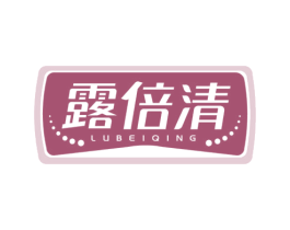 露倍清 第5类医药商标图样