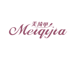 美绮甲 第35类广告贸易商标图样